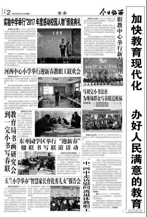 今日关注爆料新闻最新一期  第3张